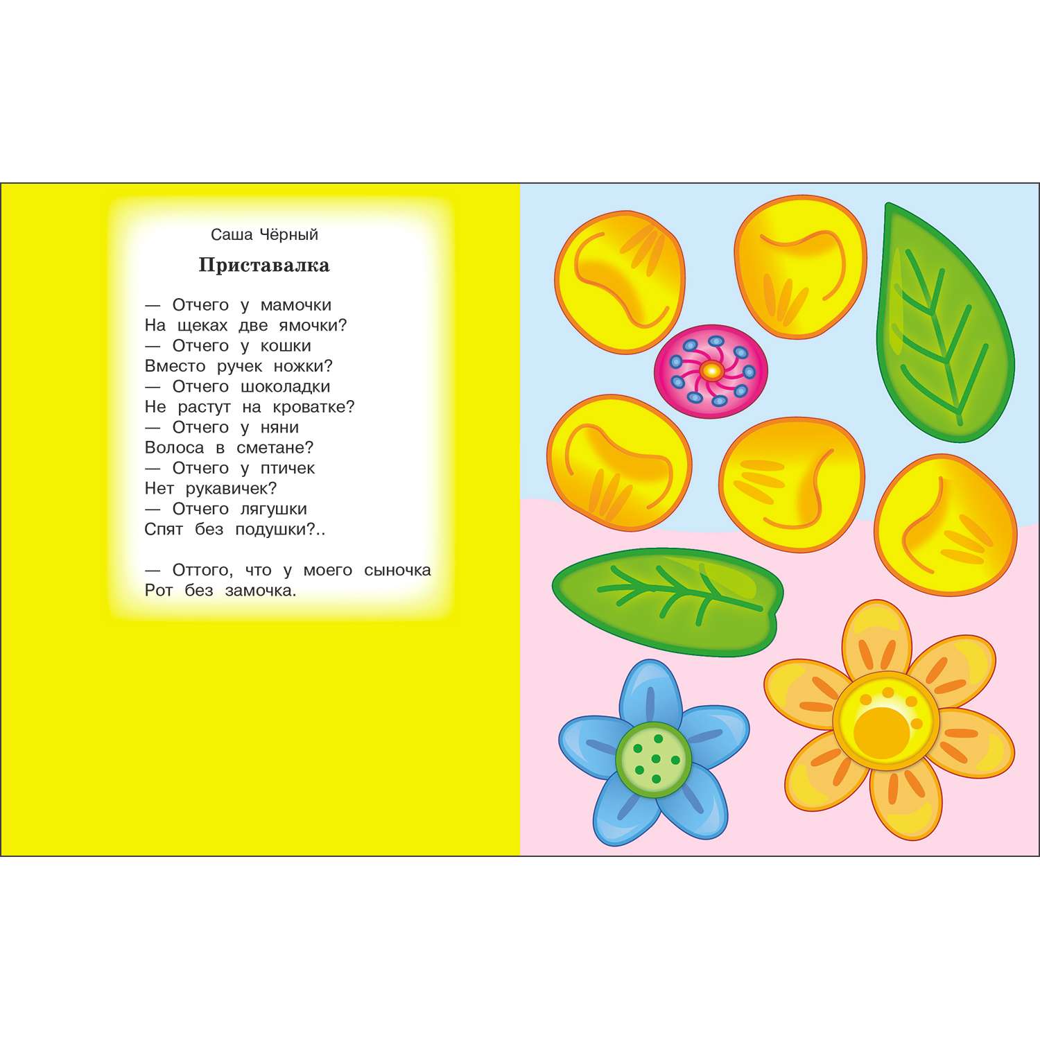 Книга Уроки творчества аппликация Цветы для мамы бабушки сестренки - фото 3
