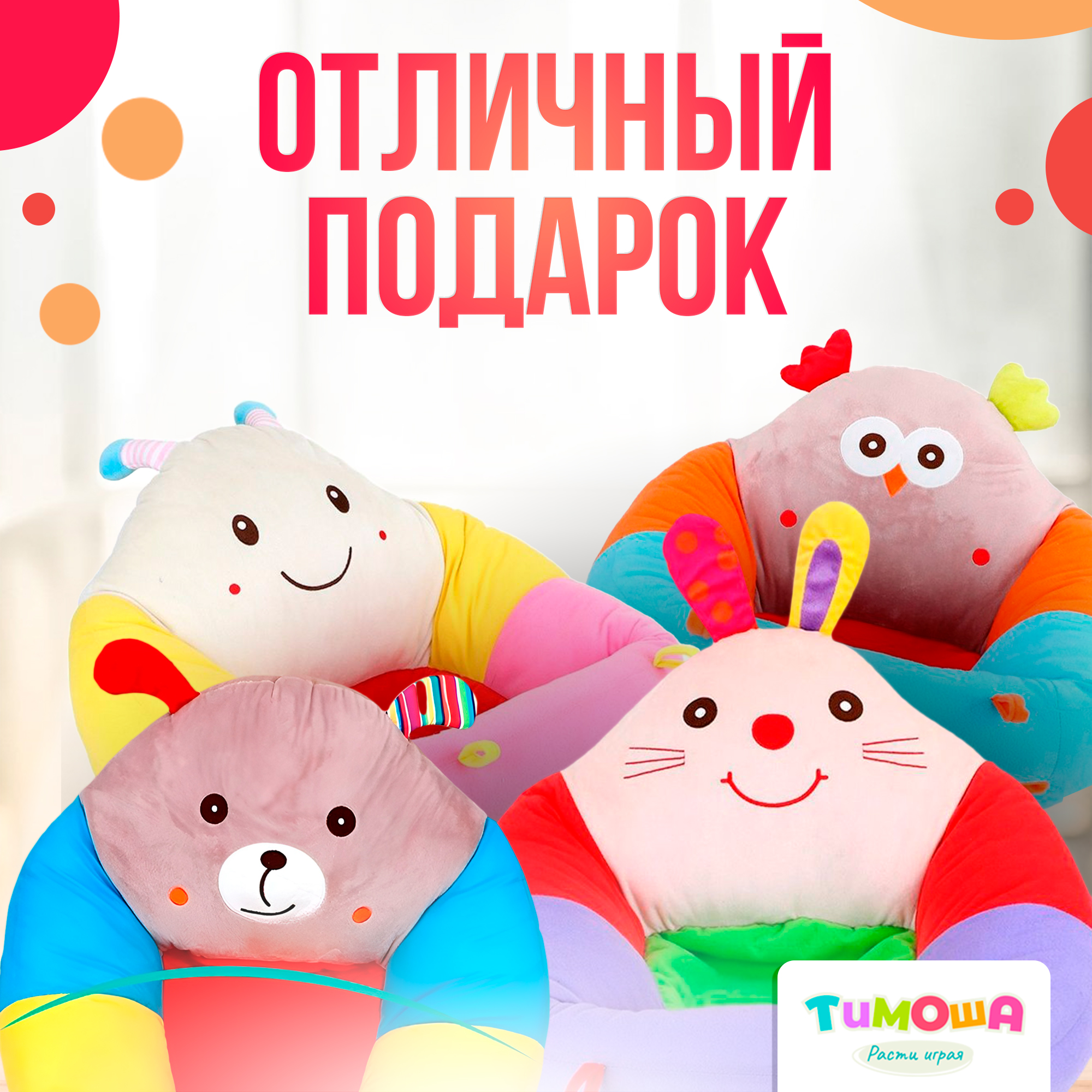 Детское кресло-подушка SHARKTOYS мягкая игрушка для поддержания спины Бабочка - фото 5