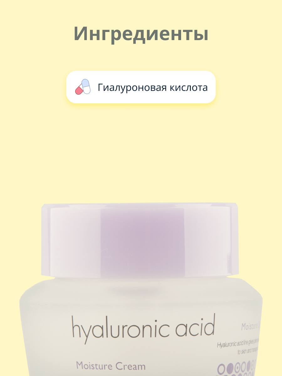 Крем для лица Its Skin Hialuronic acid 50 мл - фото 2