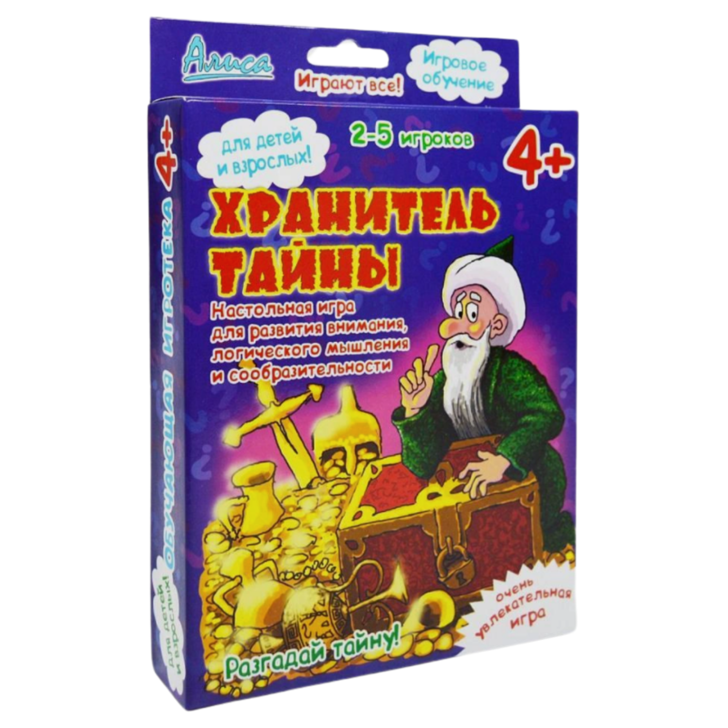 Настольная игра Хранитель тайны