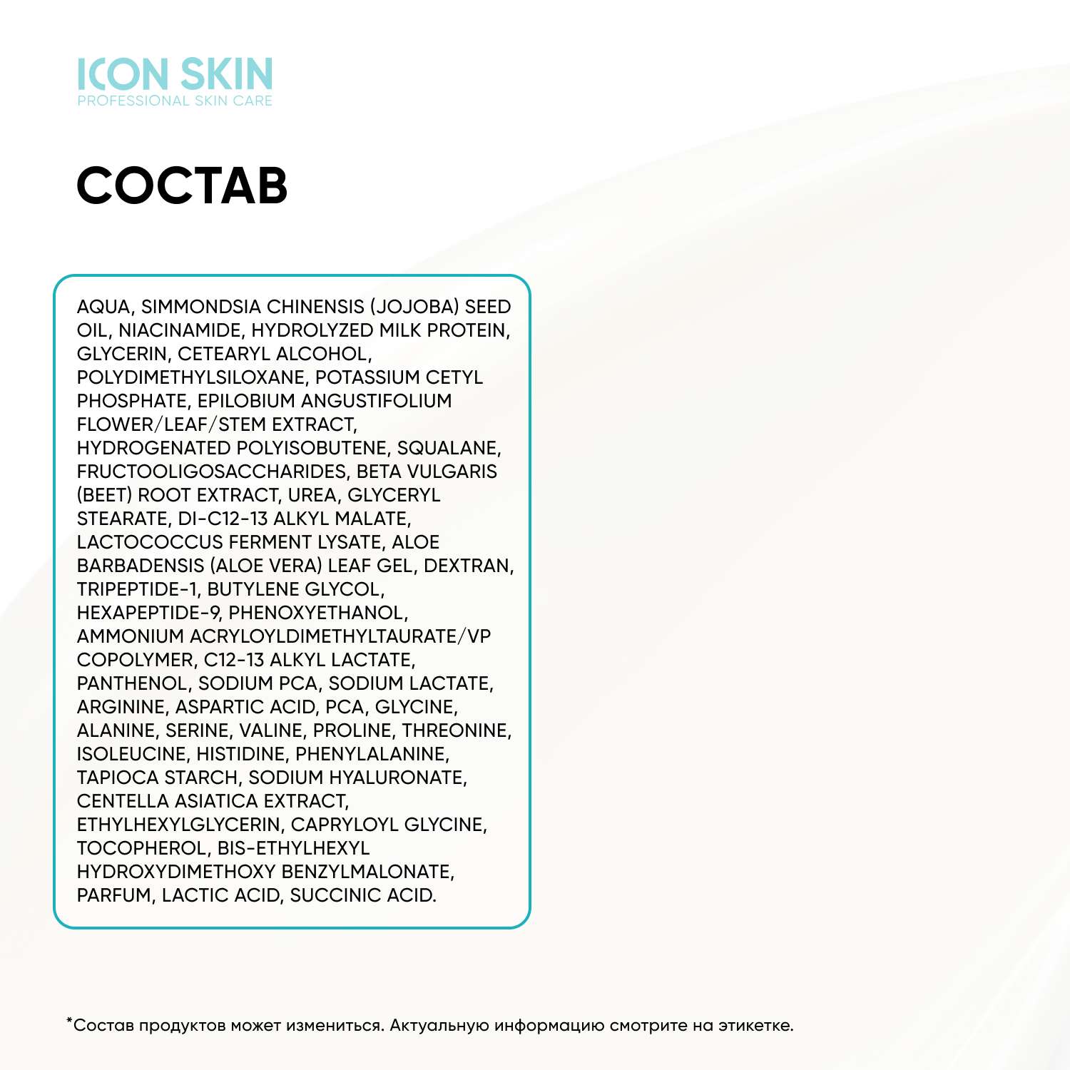 Крем ICON SKIN Aqua Essence увлажняющий с пептидами и гиалуроновой кислотой - фото 7