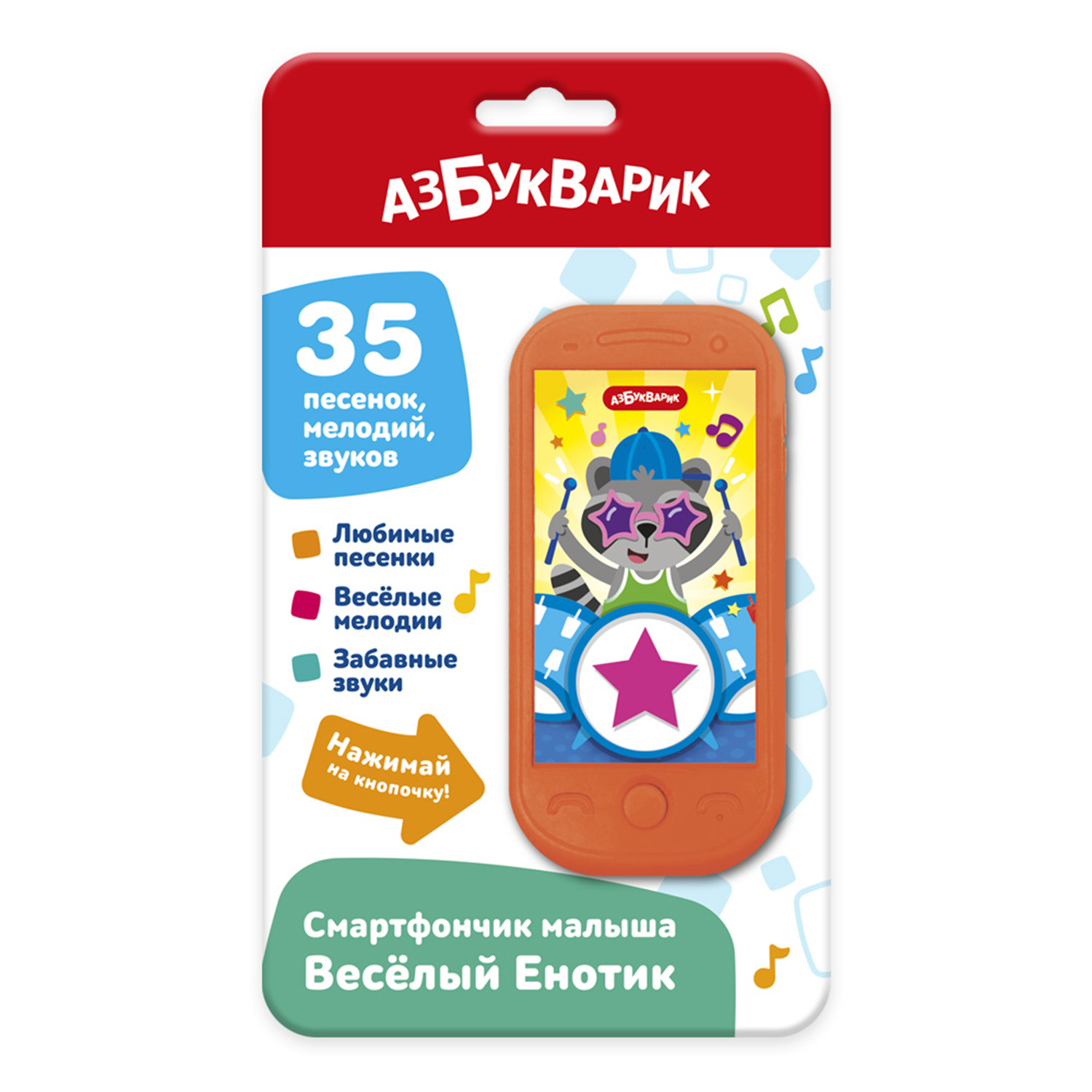 Смартфон Азбукварик Веселый Енотик 3140