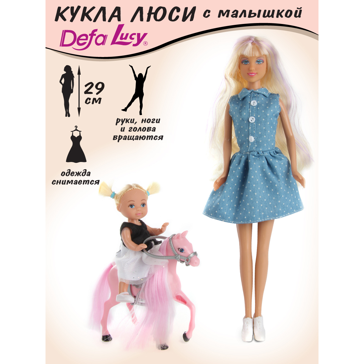 Кукла модель Барби Veld Co с малышкой и лошадкой 102361 - фото 2