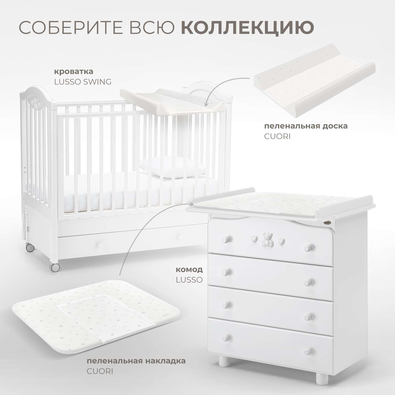 кровать nuovita 8 в 1