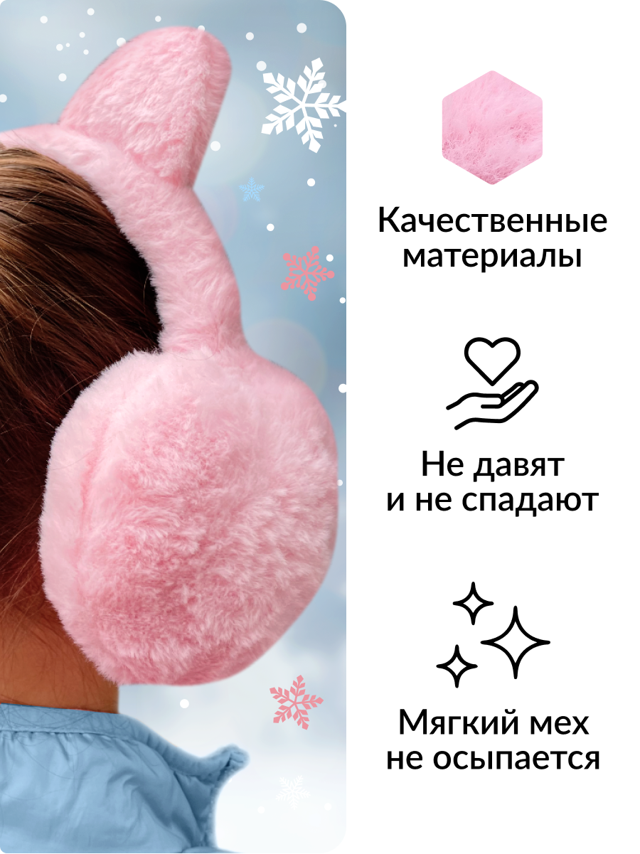 Наушники меховые LUXMAN Наушники/УШКИ/pink/dm/1 - фото 3