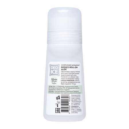 Дезодорант Deoice натуральный минеральный Roll-On Aloe 65 ml