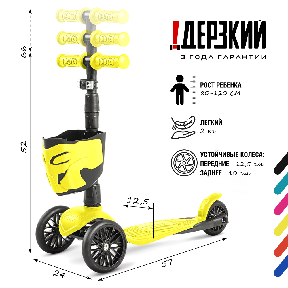 Самокат !Дерзкий 1-5 летСамокат BABY Старт с корзинкой бесшумное шасси Super-CHASSIS трехколесный - фото 2