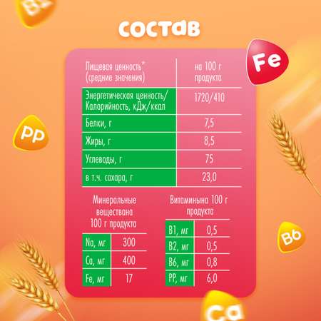 Печенье Маленькое счастье с железом 330г с 5месяцев