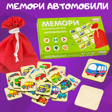 Настольная игра Alatoys Мемо в ассортименте