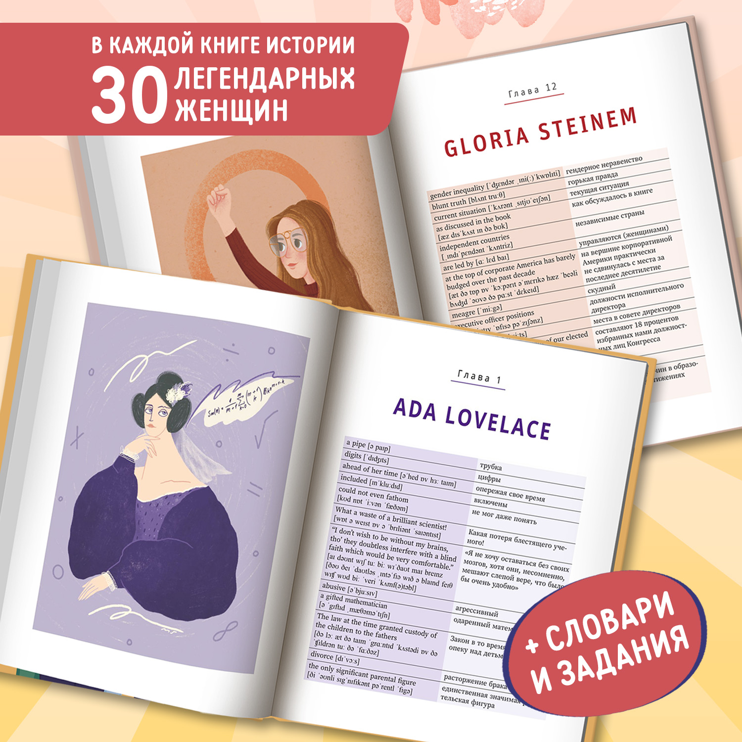 Книга Феникс Комплект их 2-х шт Use your Girl Power! учим английский - фото 3