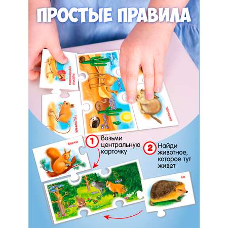 Настольная игра Русский стиль Мир Животных