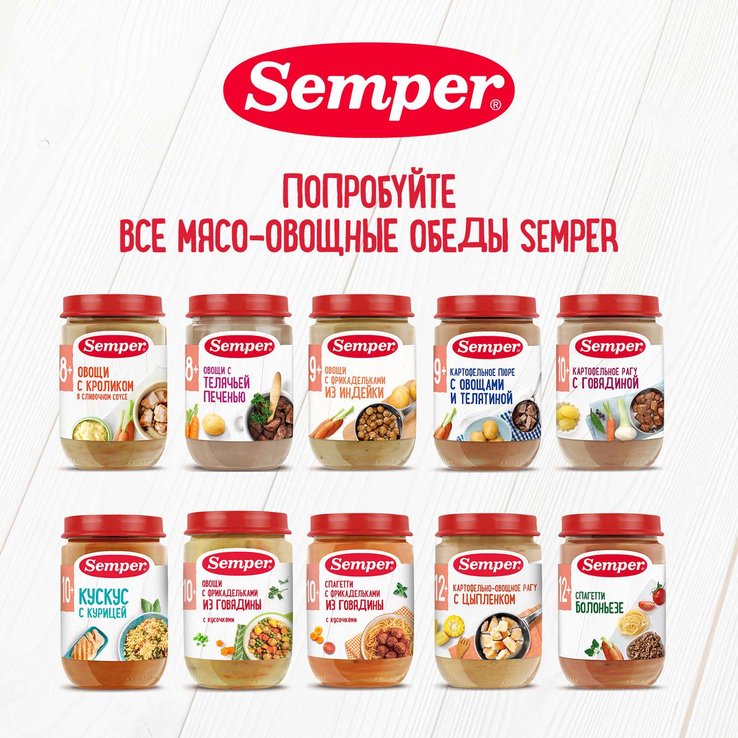 Пюре Semper рагу картофель-овощи-цыпленок 190г с 12месяцев - фото 8