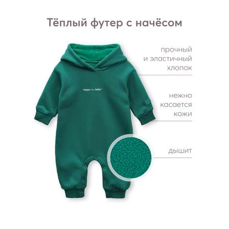 Комбинезон Happy Baby