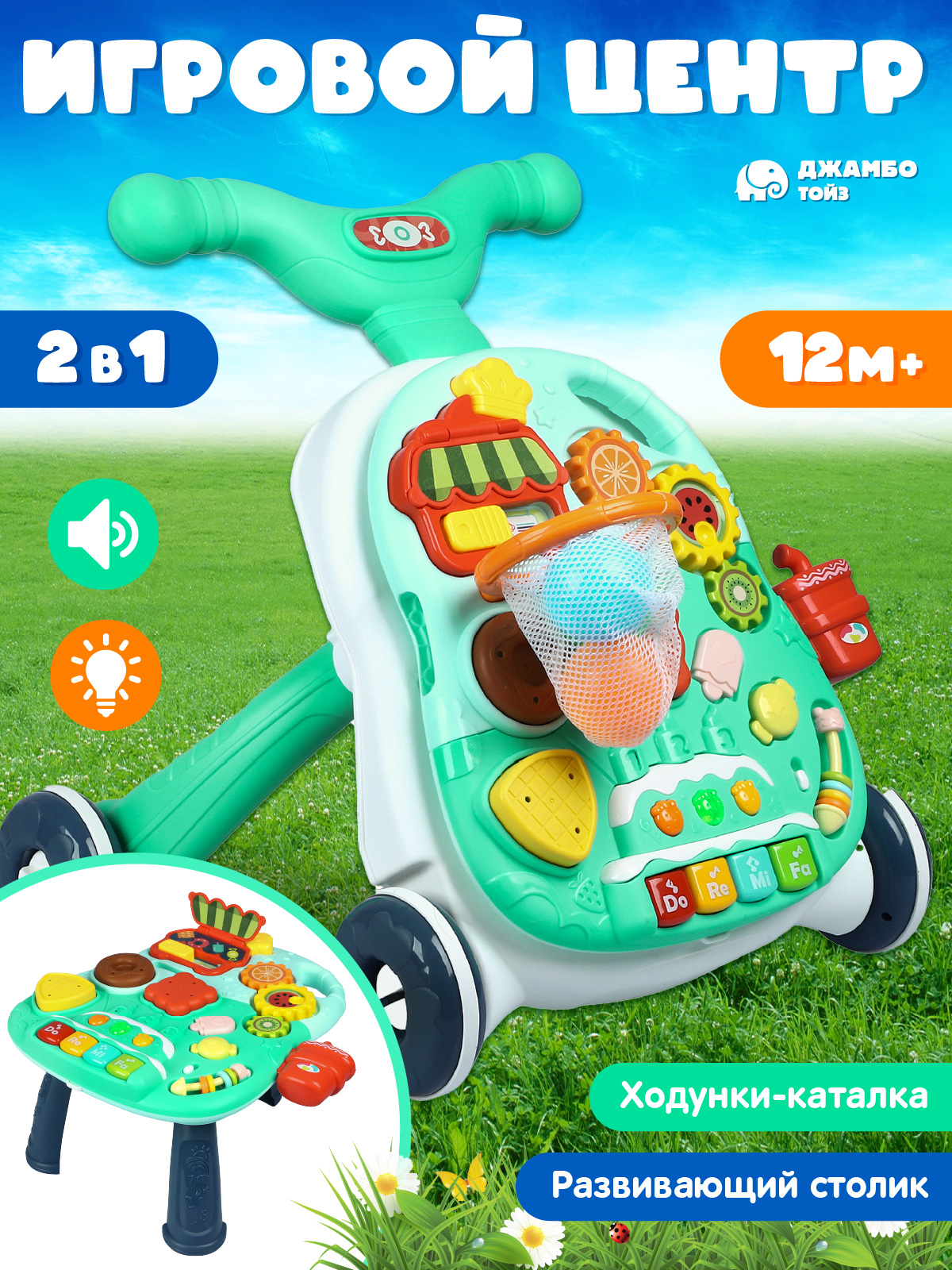 Ходунки каталка Smart Baby Музыкальный бизиборд 3 в 1 - фото 1