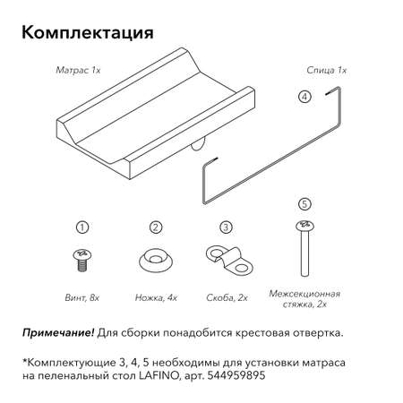 Матрас Happy Baby для пеленания