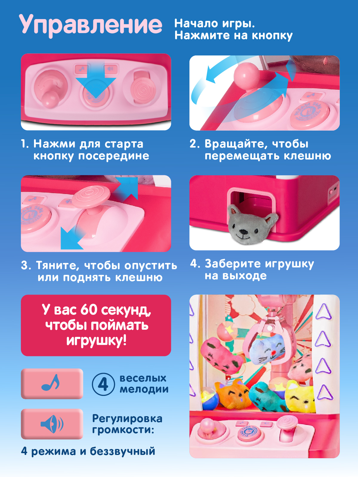 Игровой автомат ДЖАМБО Хватайка - фото 3