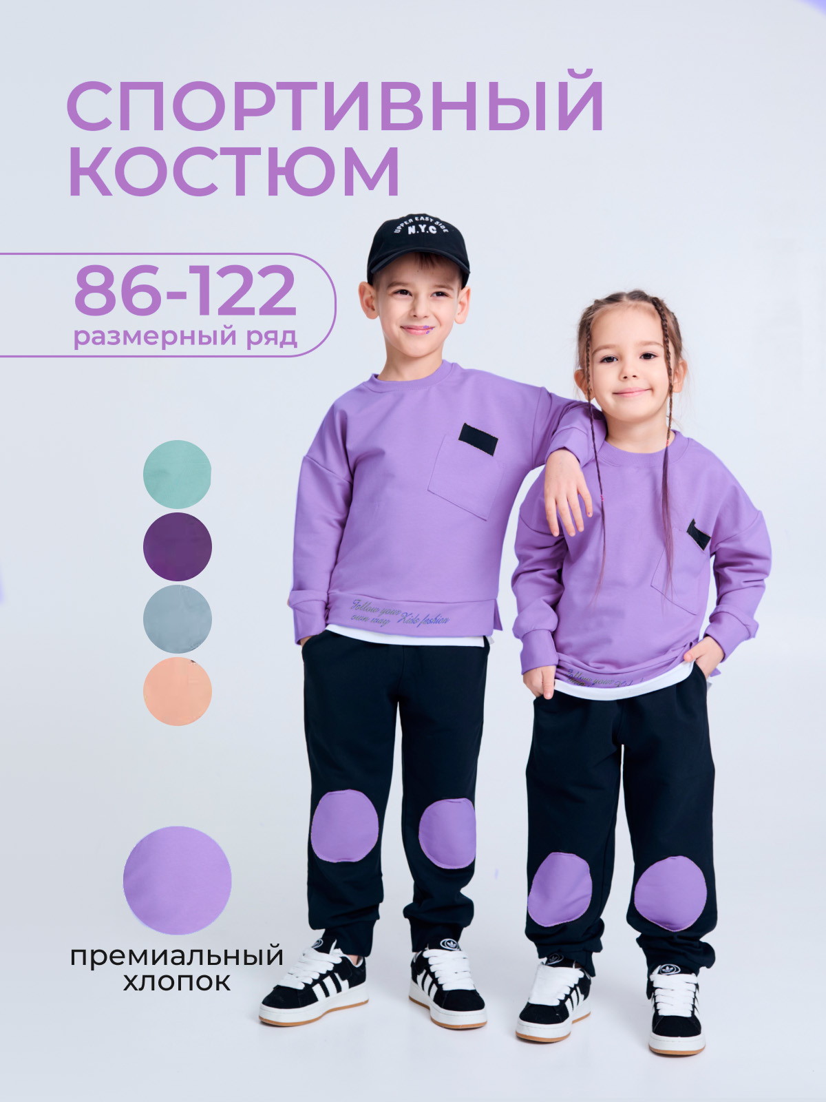 Свитшот и брюки Югтекстильторг 204-223/Сиреневый,темно-синий - фото 2