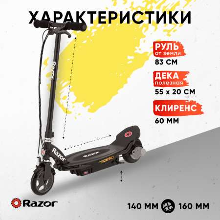 Электросамокат для детей RAZOR Power Core E90 чёрный детский электрический с запасом хода до 90 минут