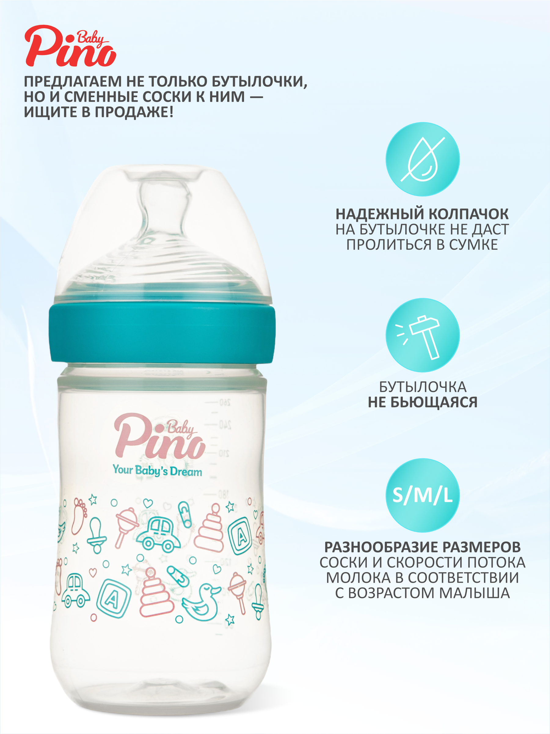 Бутылочка Baby Pino Anti-Colic 260 мл - фото 2