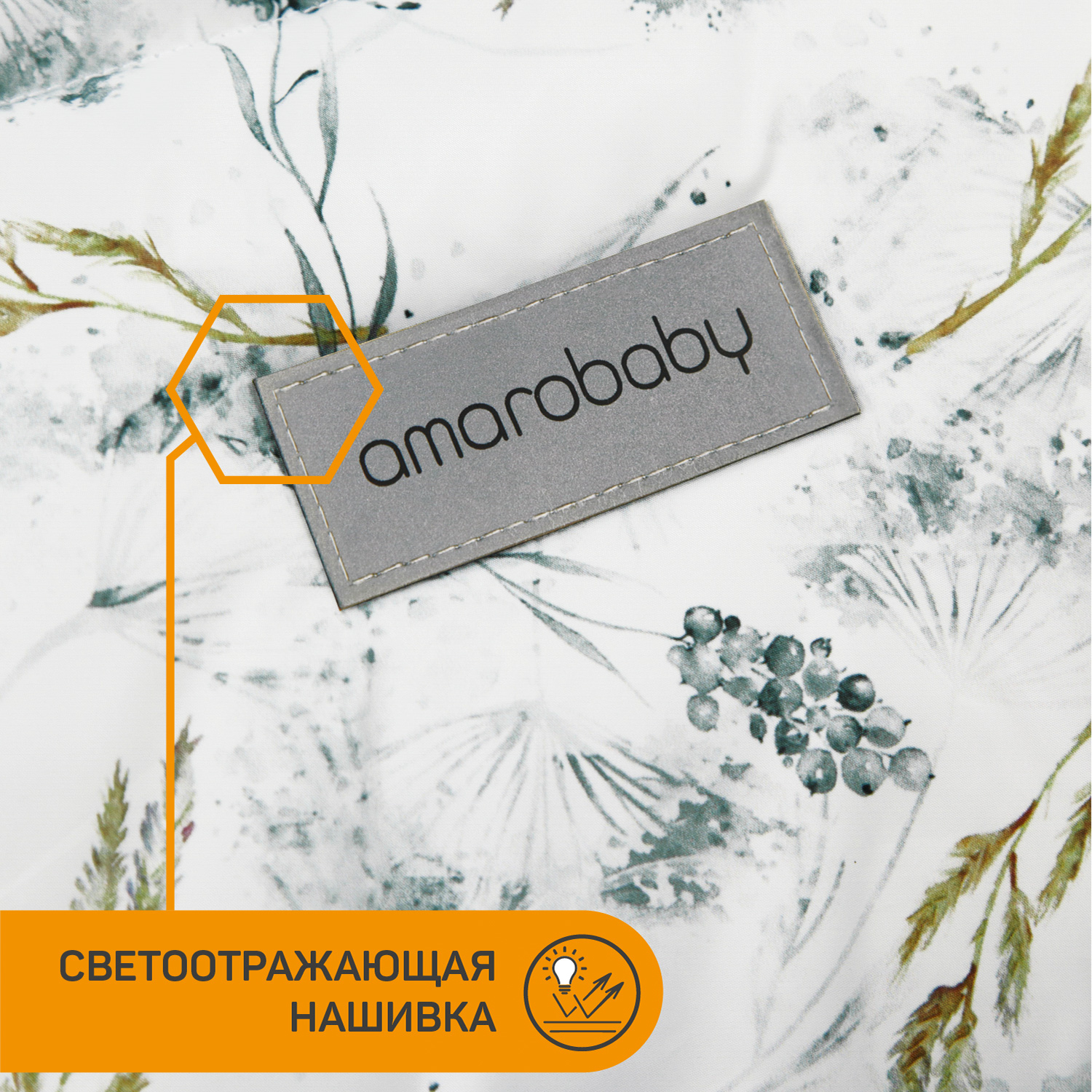 Конверт Amarobaby Snowy Baby Колос Белый AMARO-6102-KL - фото 11