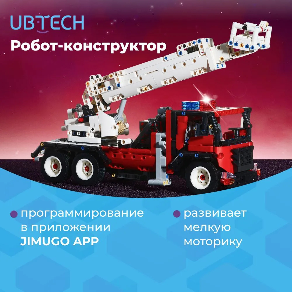 Робот-конструктор UBTech Jimu Fire Blazer JRKL212 - фото 2