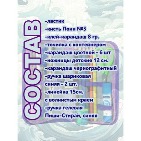 Пенал с наполнением Оникс Девочка с рюкзаком 17 предметов