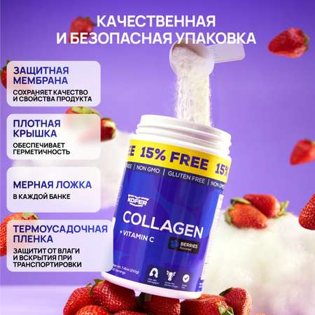 Коллаген KOFER Лесные ягоды и Малина