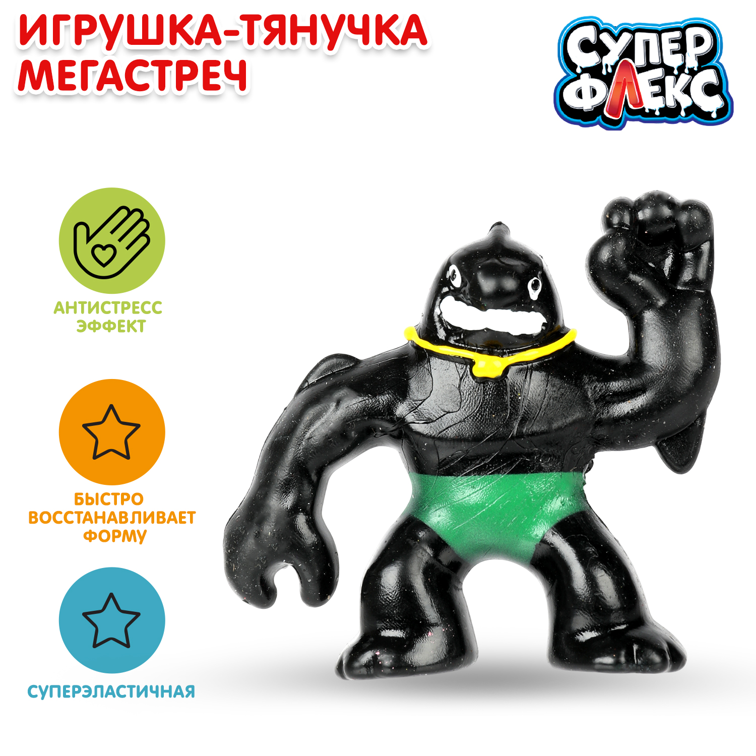 Фигурка Играем вместе Тянучка Монстр - фото 1