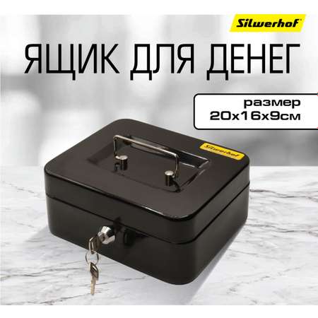Ящик для денег SILWERHOF черный 90x200x160