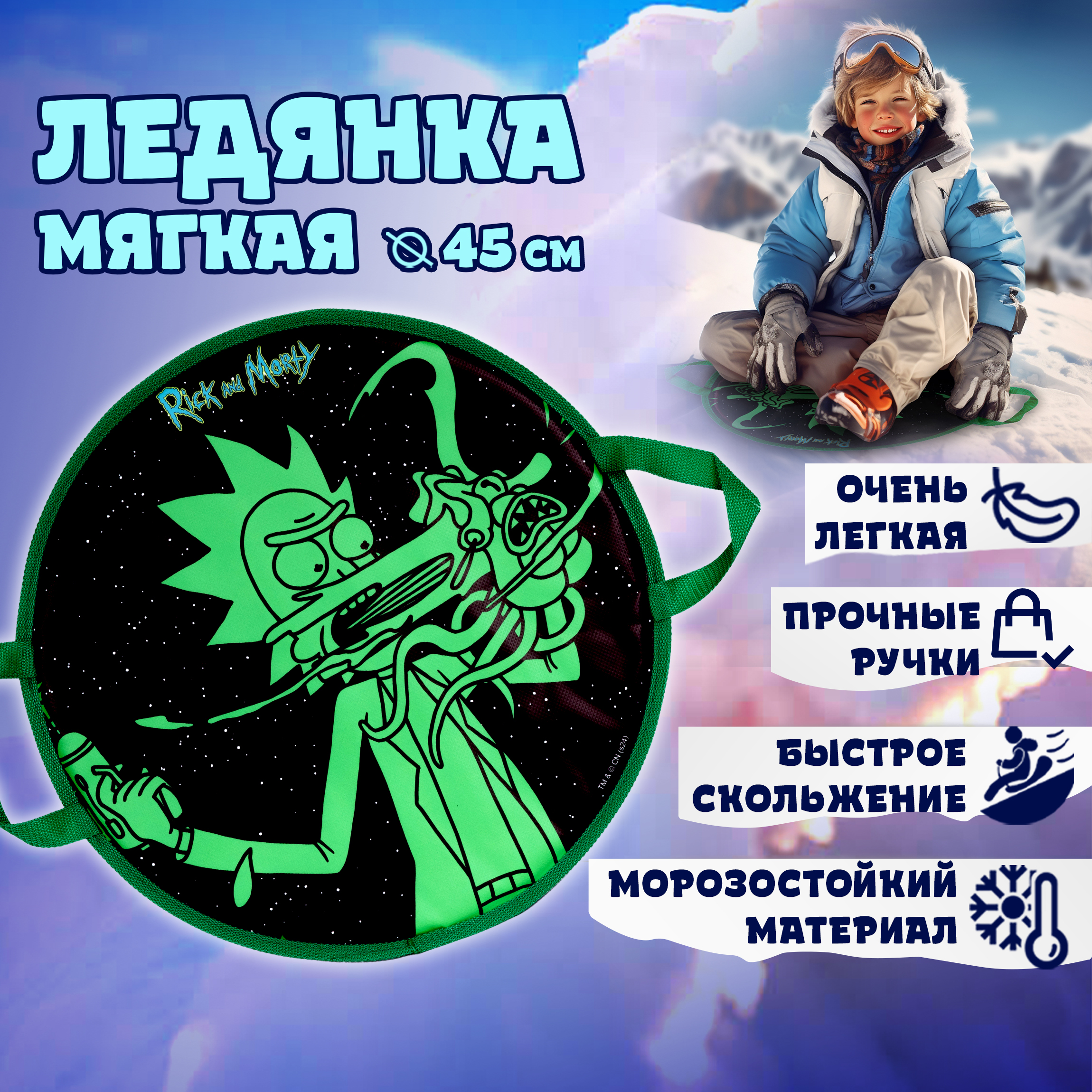 Ледянка 1TOY 45 см - фото 2