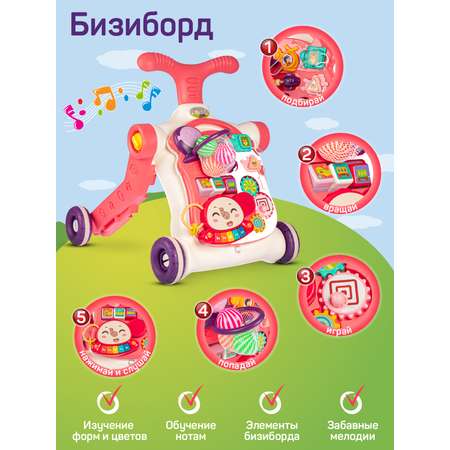 Ходунки каталка Smart Baby Музыкальный бизиборд 6 в 1