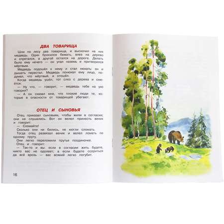 Книга Искатель Детская книга