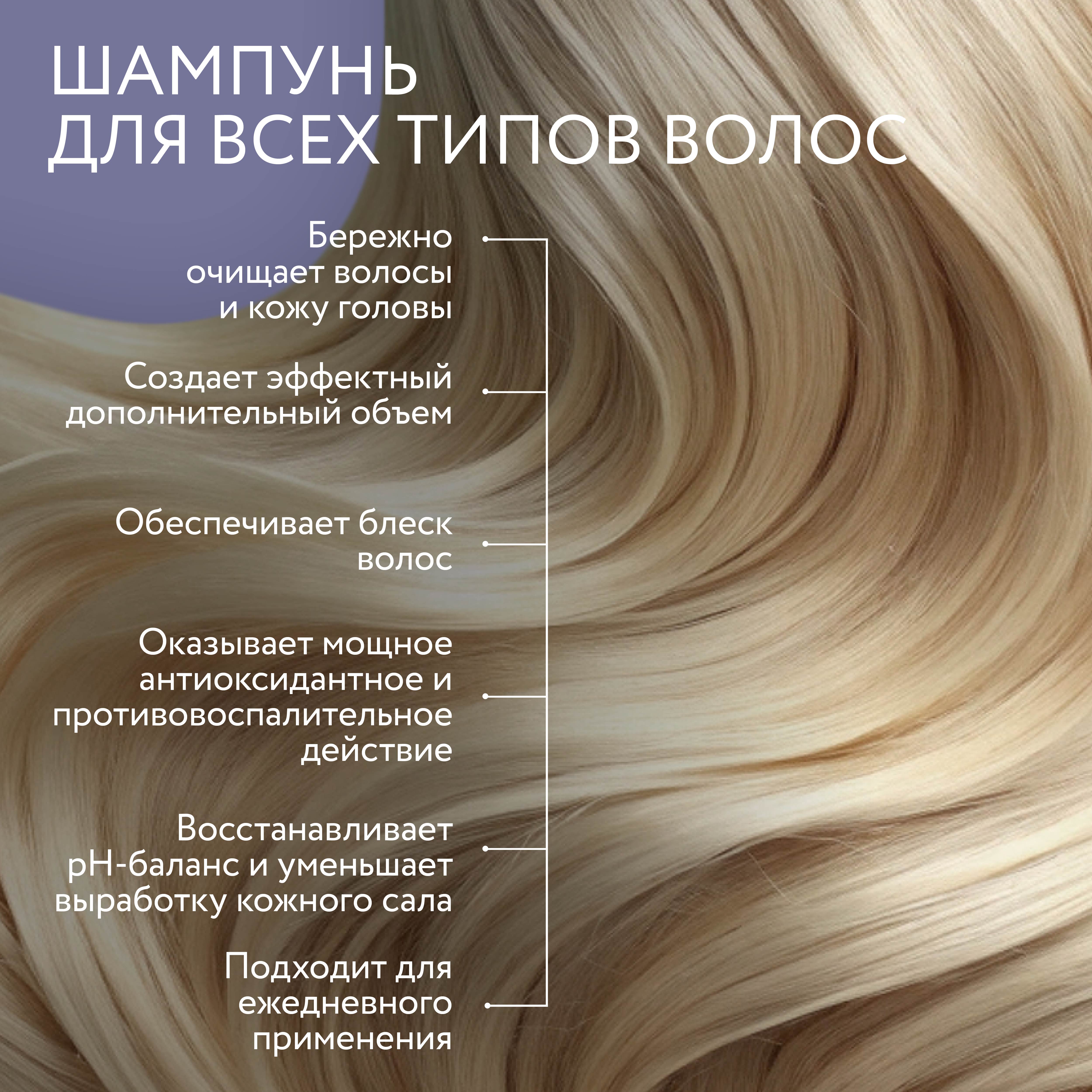 Шампунь для объема волос Ollin Perfect Hair pro volume 400 мл - фото 3