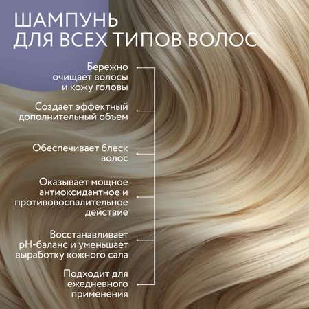 Шампунь для объема волос Ollin Perfect Hair pro volume 400 мл