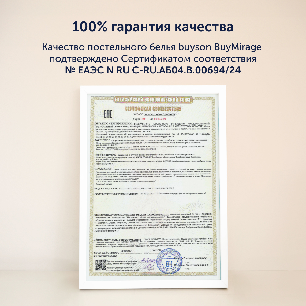 Комплект постельного белья buyson BuyMirage евро хлопковый сатин цвет Cloud - фото 24