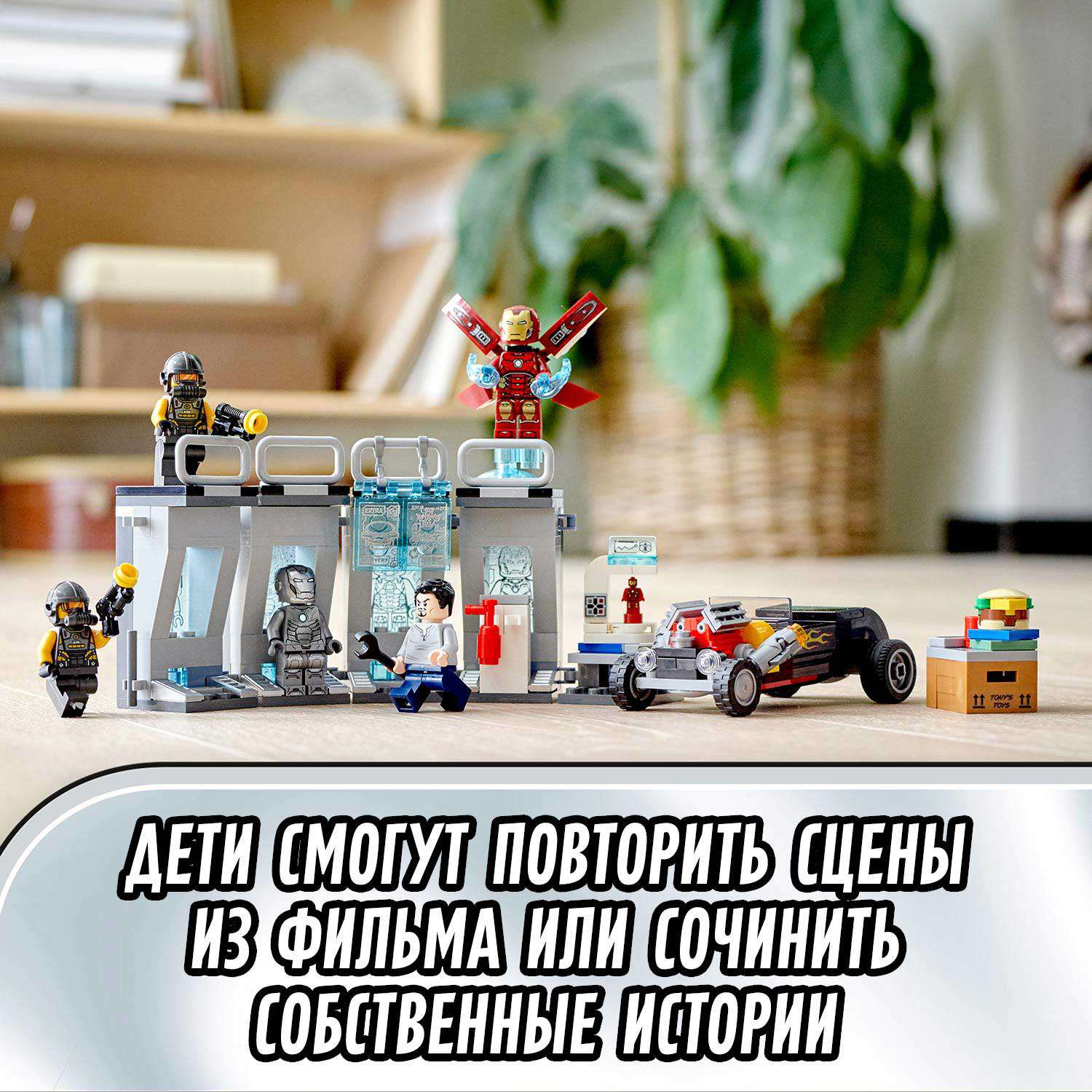 Конструктор LEGO Super Heroes Арсенал Железного человека 76167 - фото 6