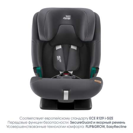 Автокресло детское Britax Roemer Advansafix 2 Z-Line с 15месяцев до 12лет рост 76-150см Space Black