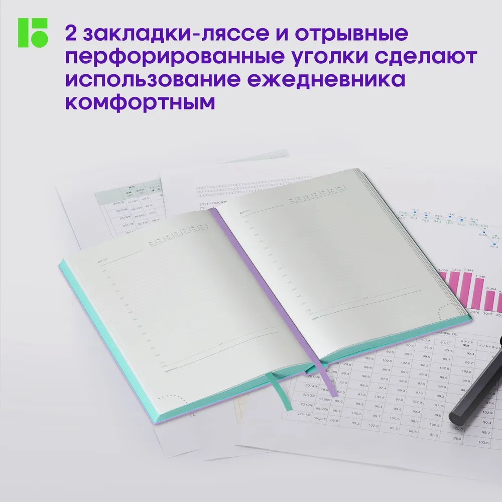 Ежедневник Berlingo недатированный А5 136 листов Haze кожзам мятный срез сиреневый с рисунком - фото 5