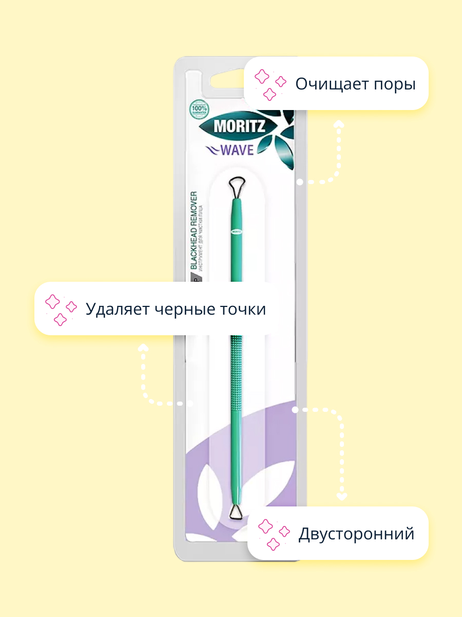 Инструмент St. Moriz для чистки лица Wave двусторонний - фото 2