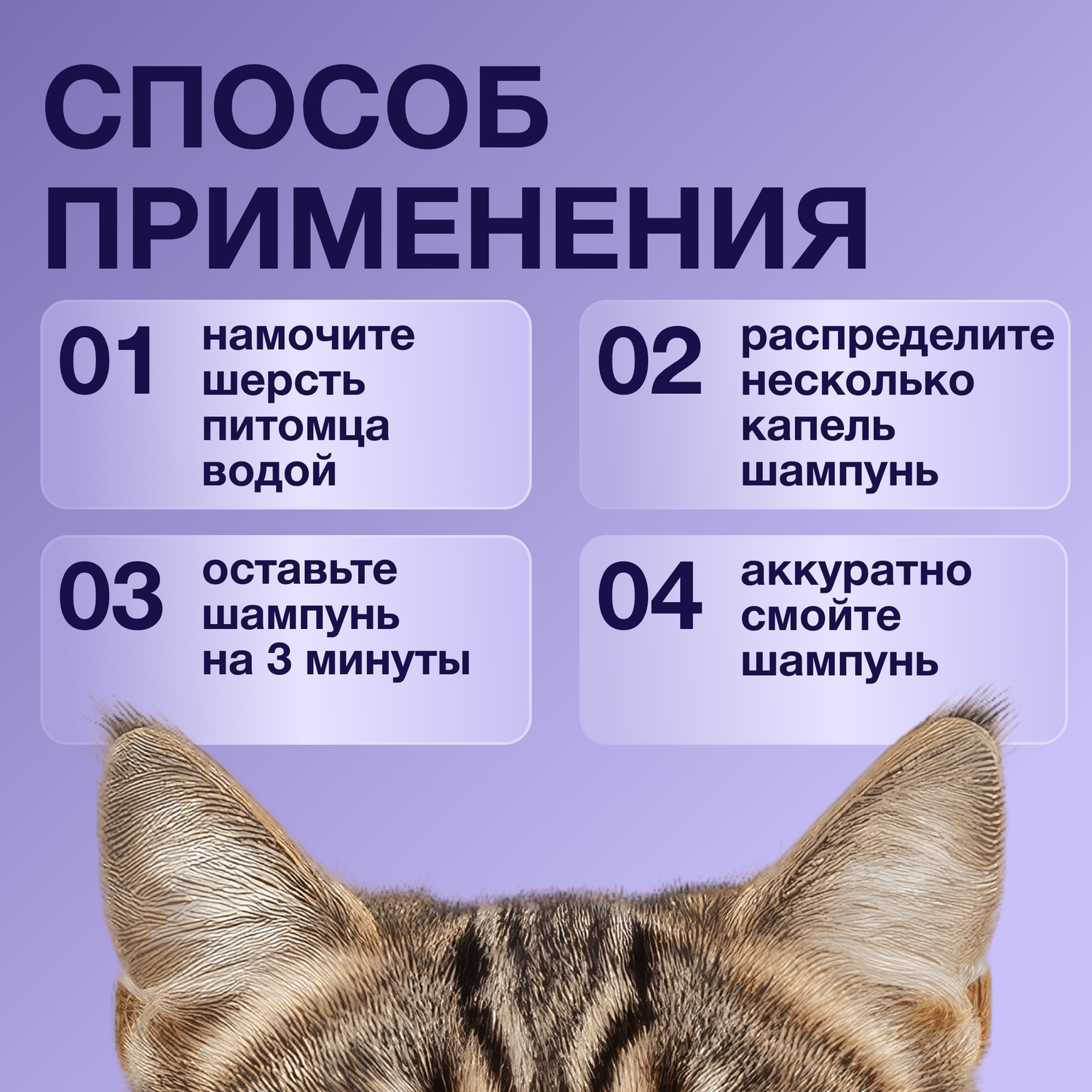 Шампунь для собак и кошек JIN лавандовый гипоаллергенный для животных 300мл - фото 5