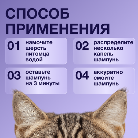 Шампунь для собак и кошек JIN лавандовый гипоаллергенный для животных 300мл