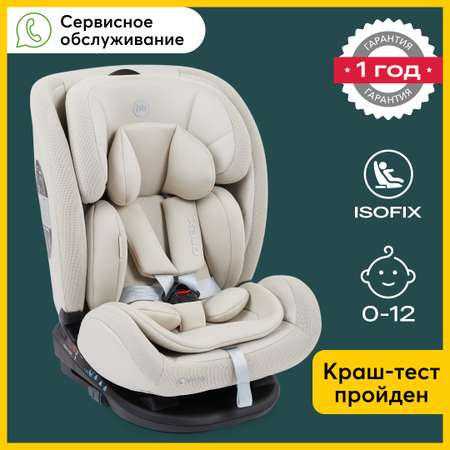 Автокресло Happy Baby Orex группа 0+/1/2/3 до 36 кг