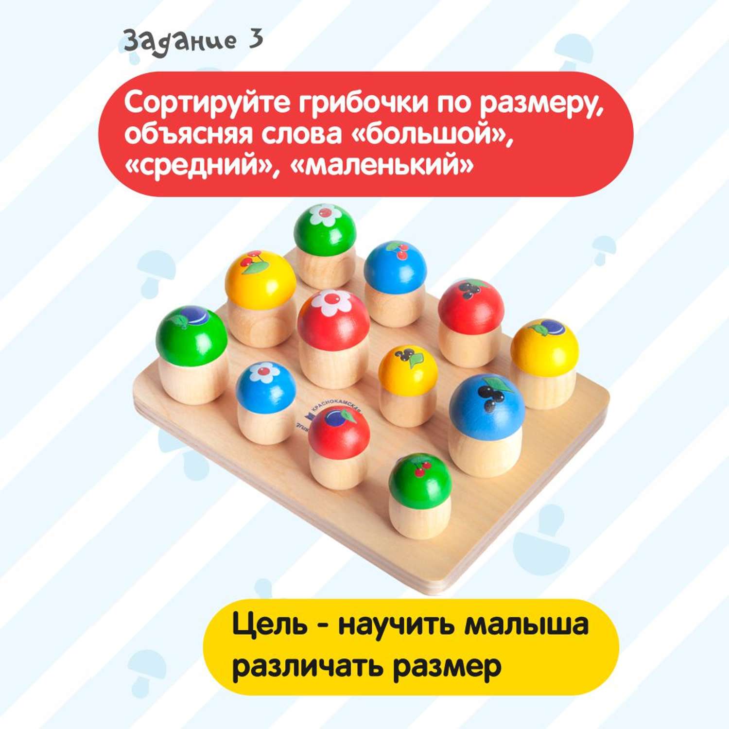 Набор Краснокамская игрушка Грибочки 12шт купить по цене 805 ₽ в  интернет-магазине Детский мир