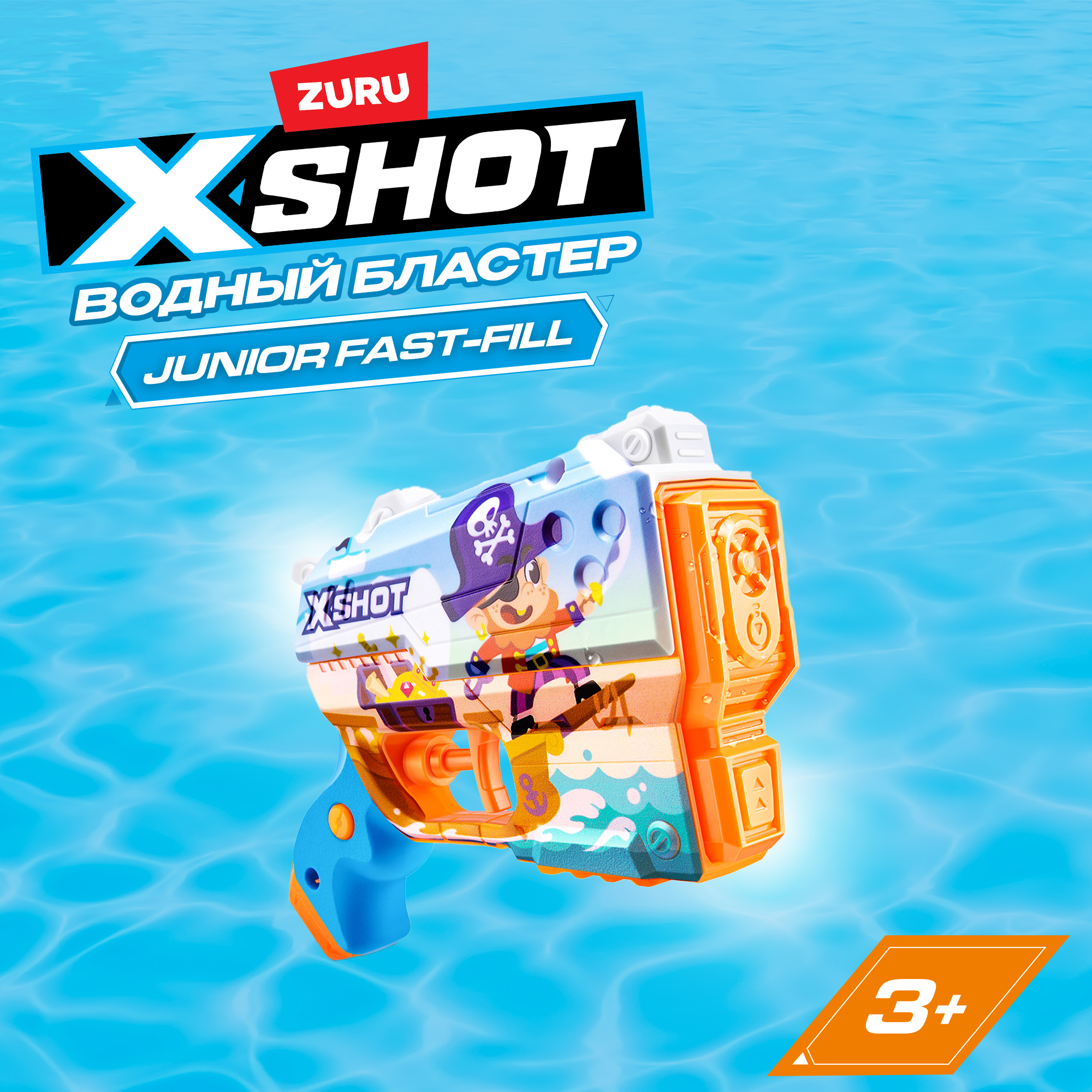 Бластер водный X-Shot Water Fast Fill Дошкольный 118143B - фото 1