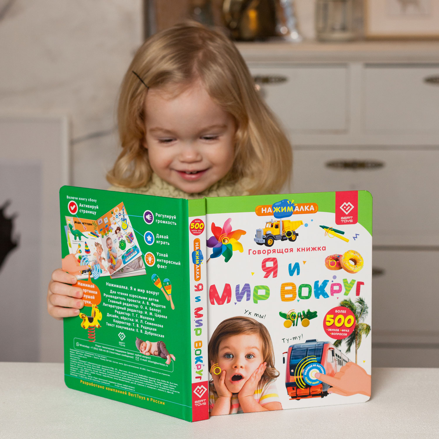 Комплект говорящих книжек BertToys Нажималки: Я и Мир Вокруг + Цвета - фото 14