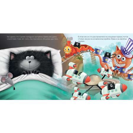 Книга Clever Котенок Шмяк и большой секрет