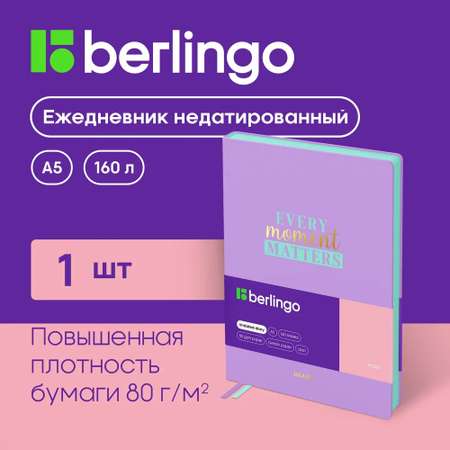 Ежедневник Berlingo недатированный А5 136 листов Haze кожзам мятный срез сиреневый с рисунком