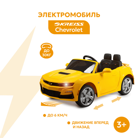 Электромобиль Kreiss Chevrolet С пультом ДУ