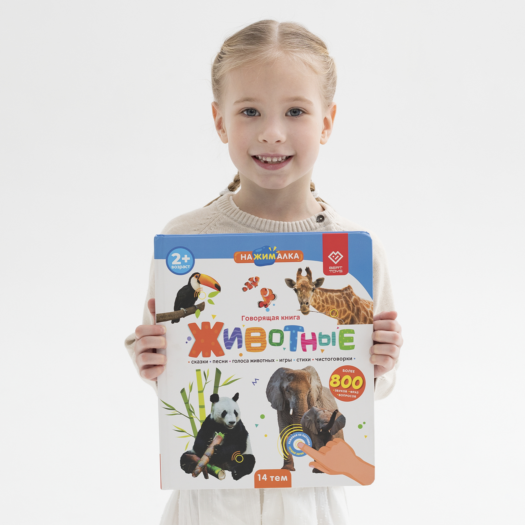 Говорящая книжка BertToys большая нажималка животные - фото 17