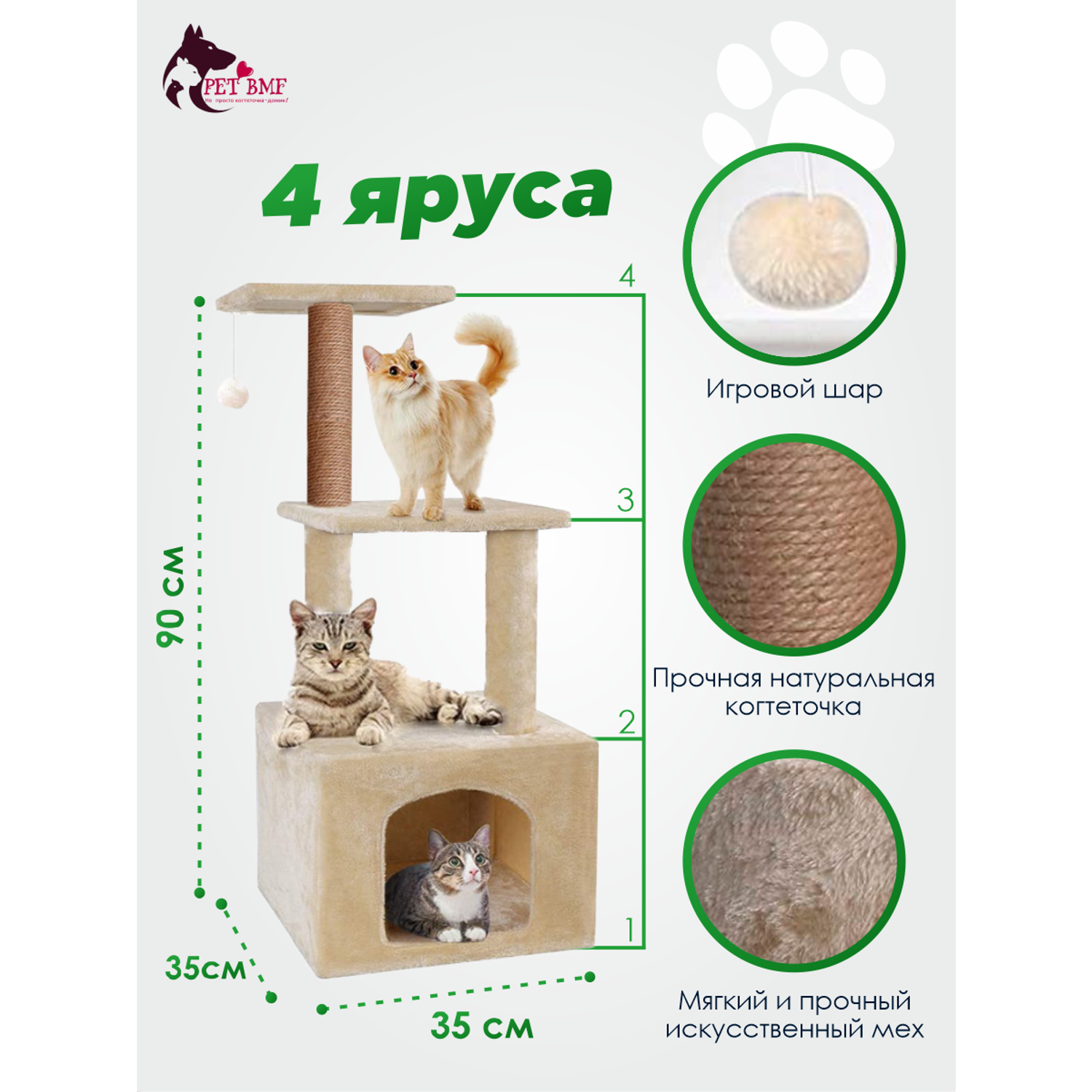 Домик для кошки с когтеточкой Pet БМФ Бежевый - фото 14